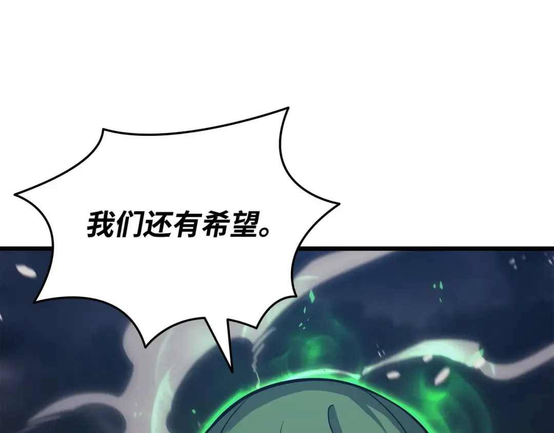 第155话 希望还在 第73页