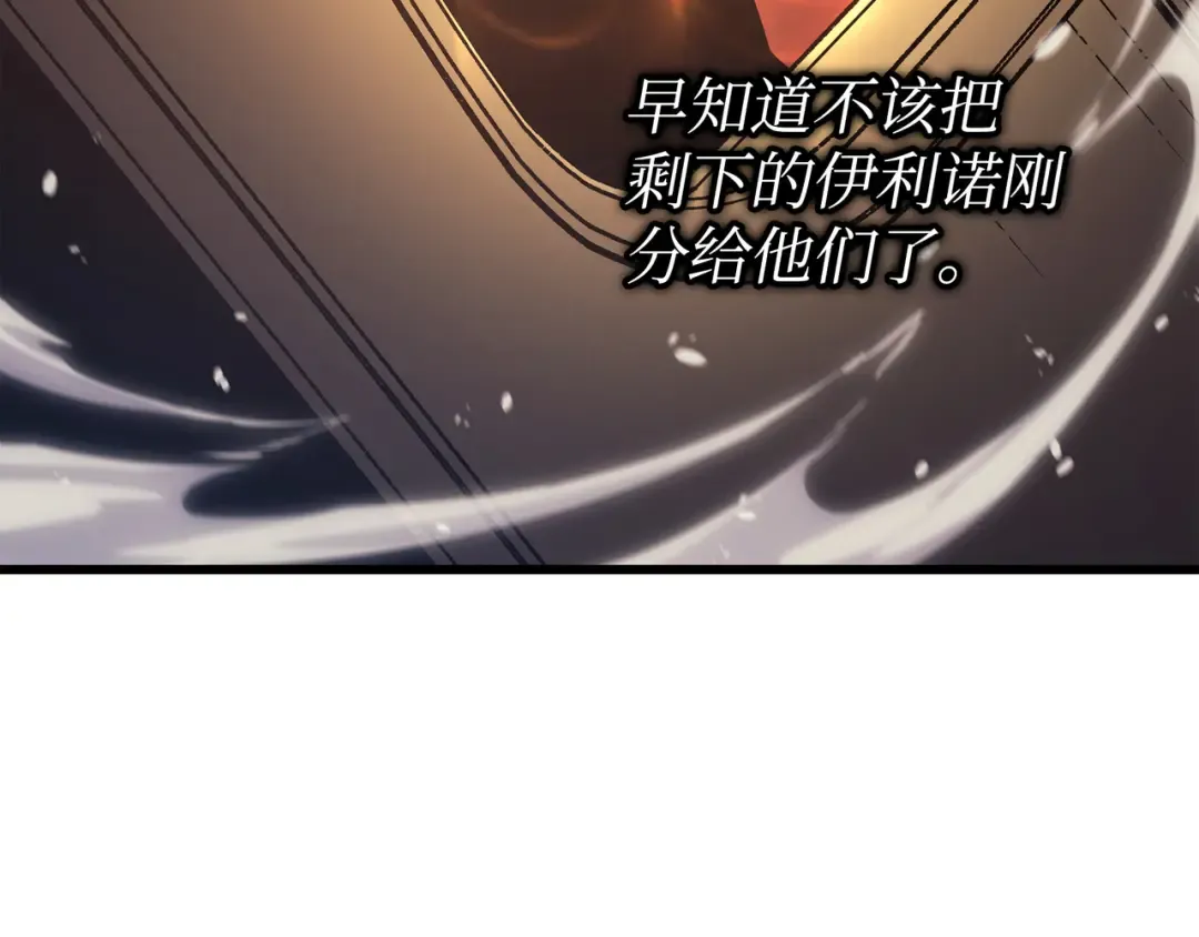 第155话 希望还在 第81页