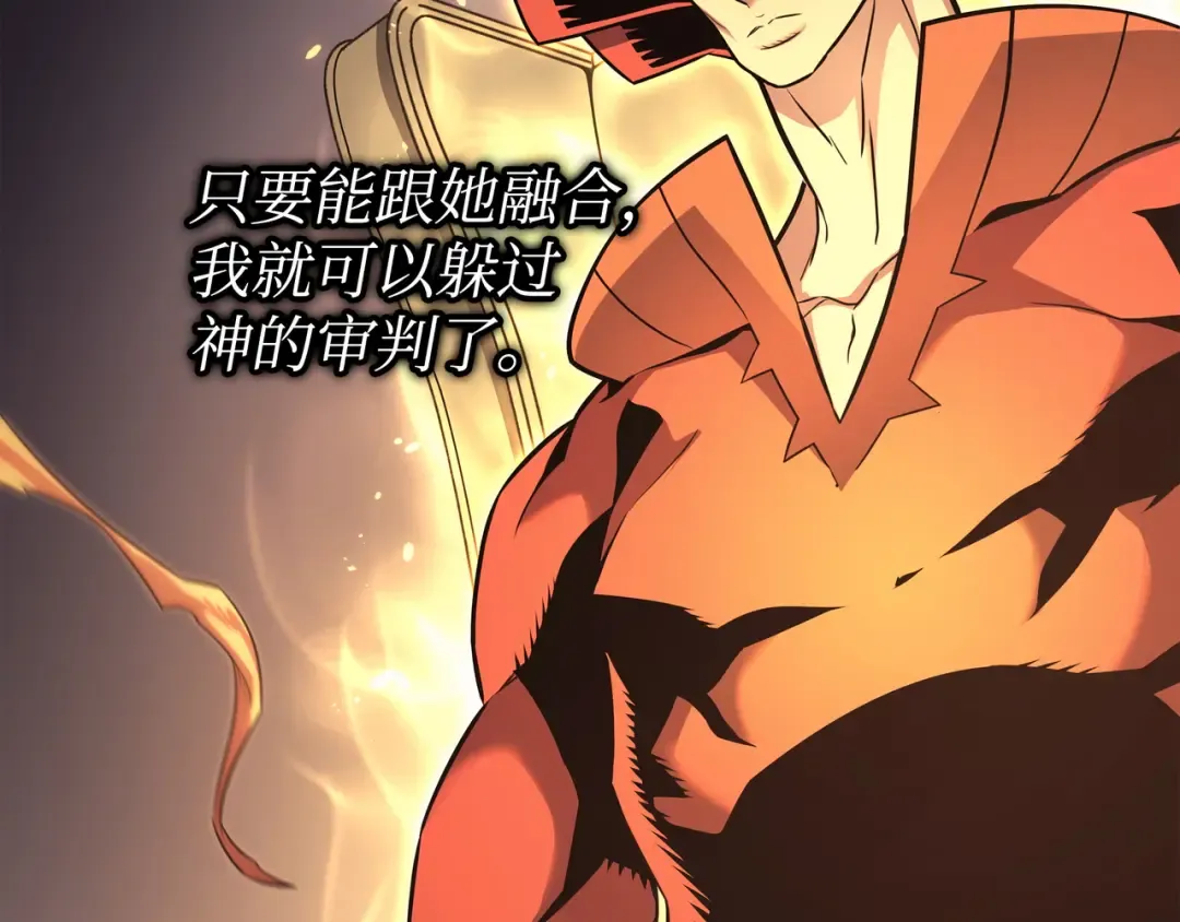 第155话 希望还在 第83页