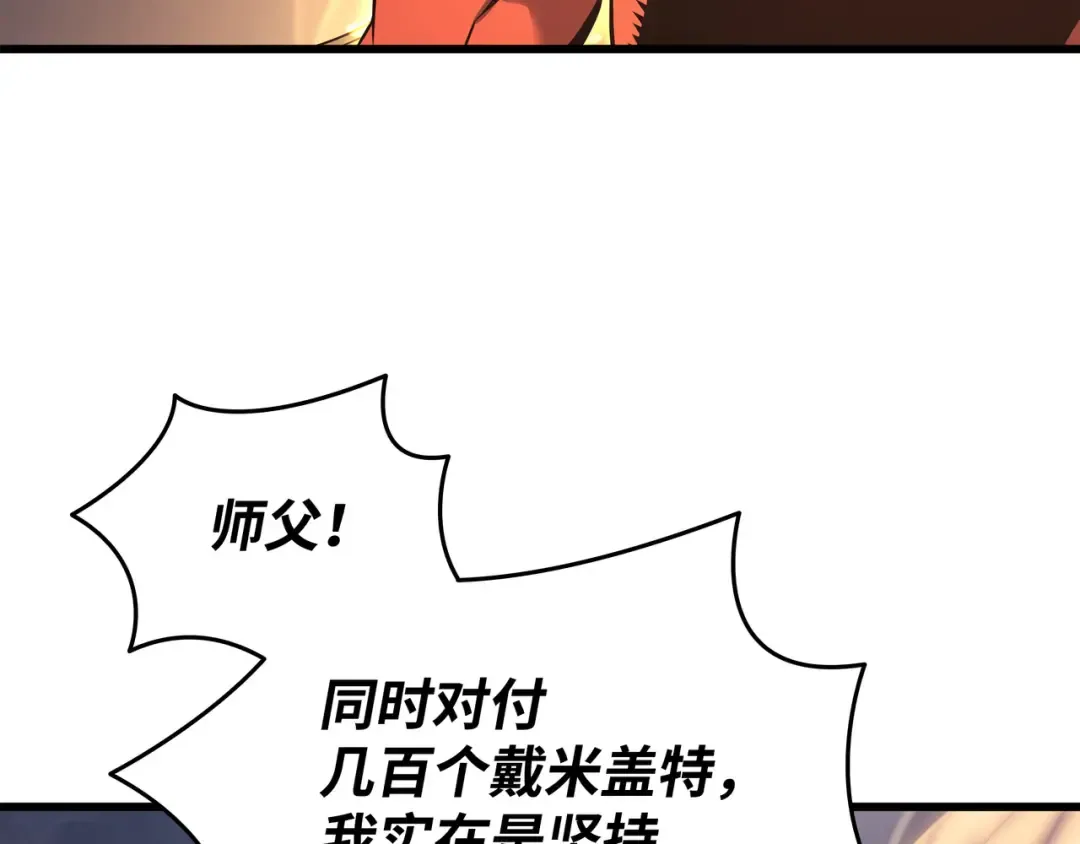 第155话 希望还在 第84页