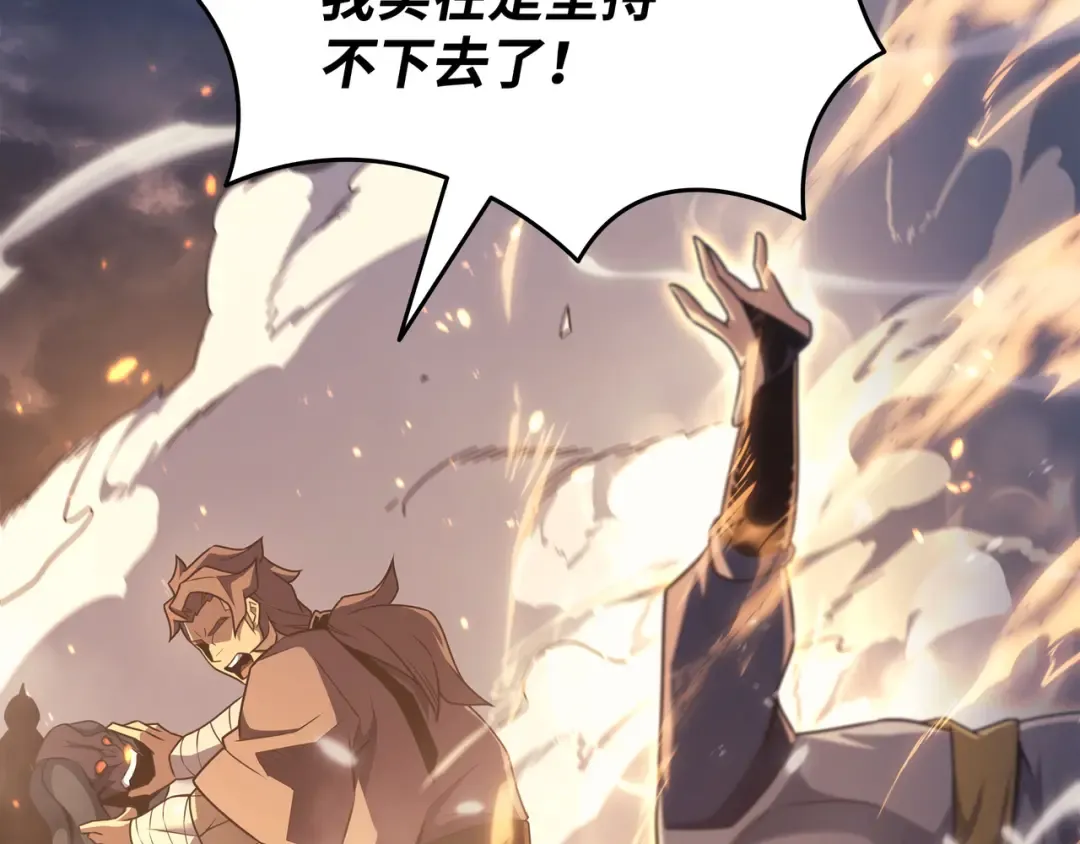 第155话 希望还在 第85页