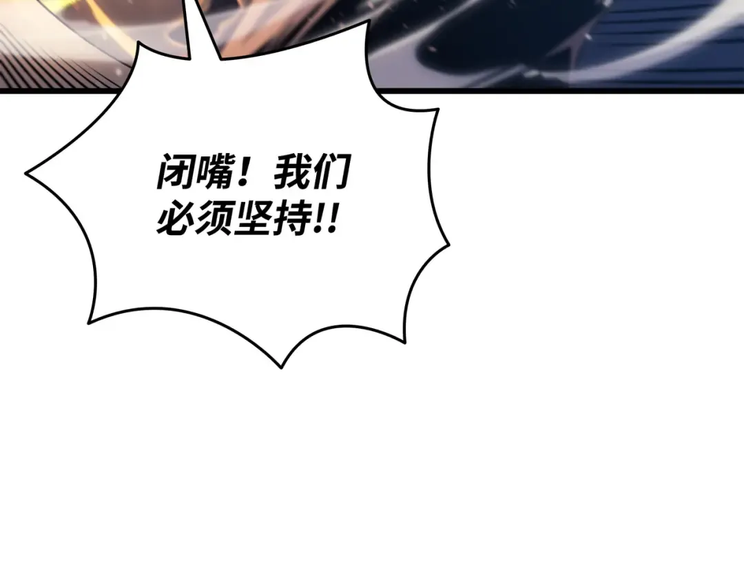 第155话 希望还在 第89页
