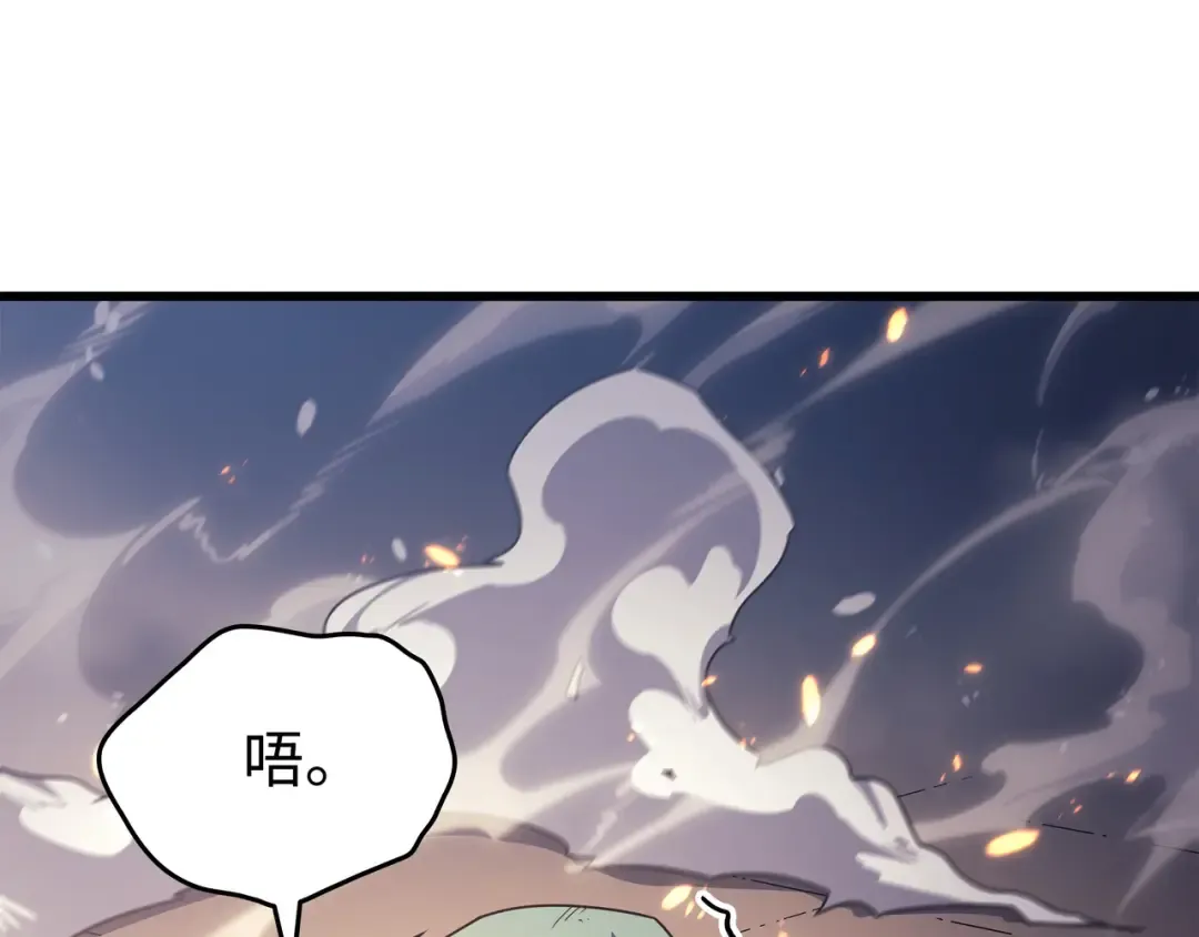 第155话 希望还在 第97页