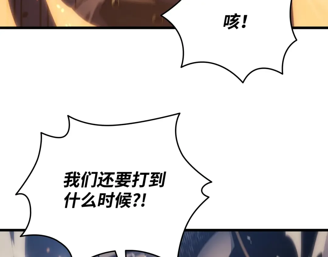 第155话 希望还在 第108页