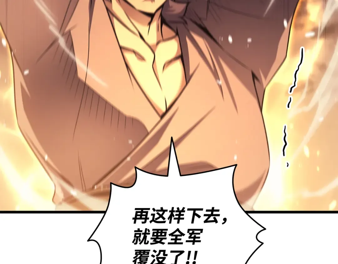 第155话 希望还在 第110页