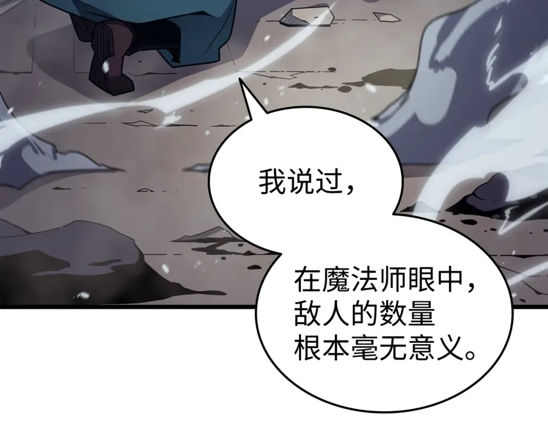 第155话 希望还在 第165页