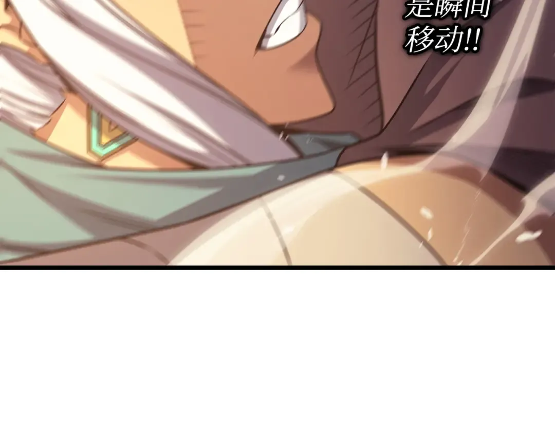 第155话 希望还在 第190页