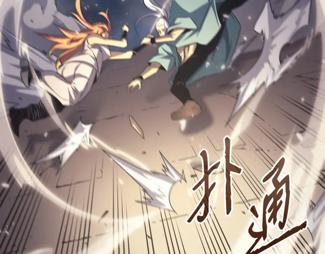 第155话 希望还在 第205页