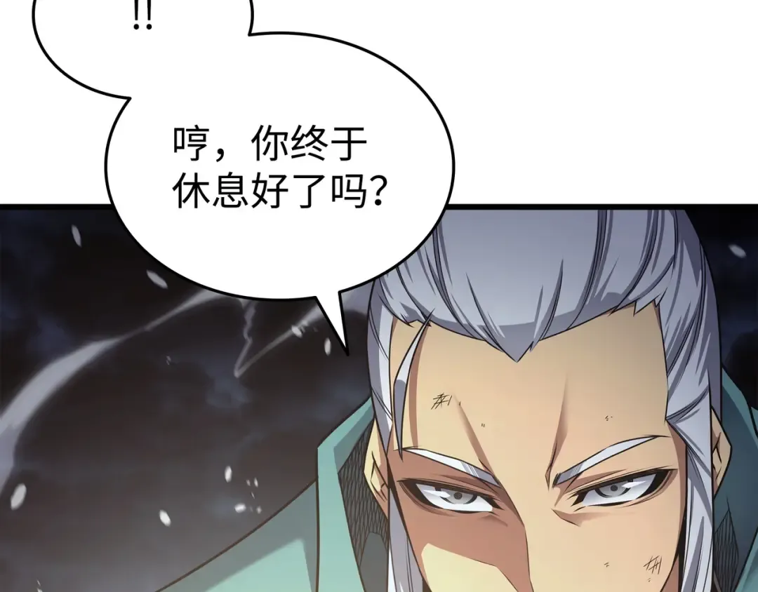 第155话 希望还在 第214页