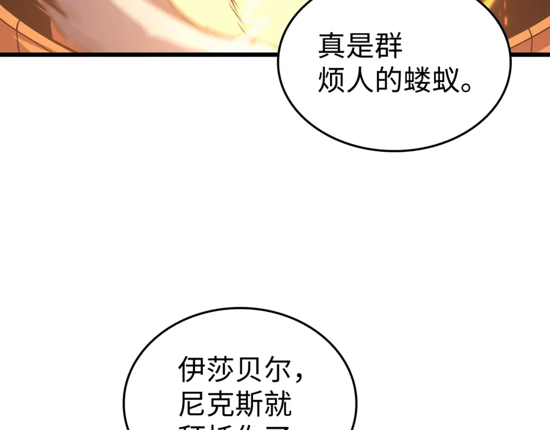 第156话 亚格尼的真身 第9页