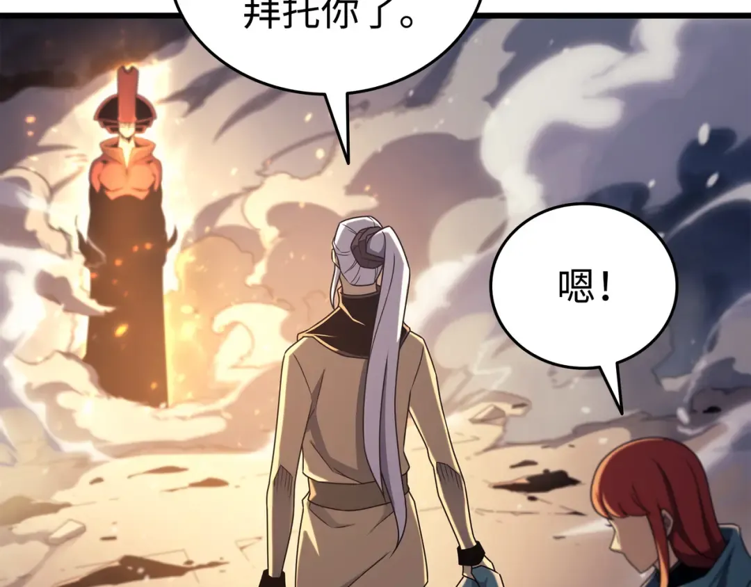 第156话 亚格尼的真身 第10页