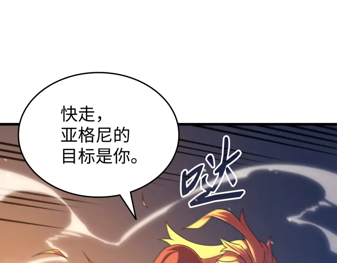 第156话 亚格尼的真身 第12页