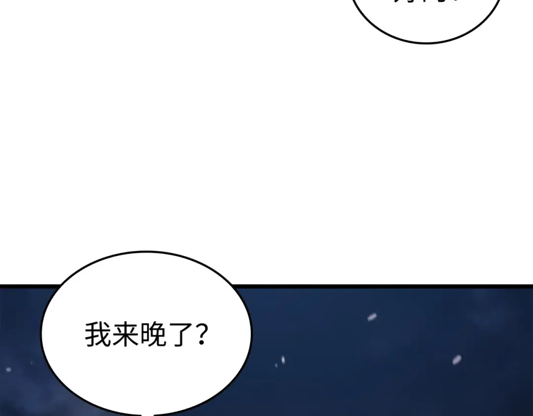 第156话 亚格尼的真身 第14页