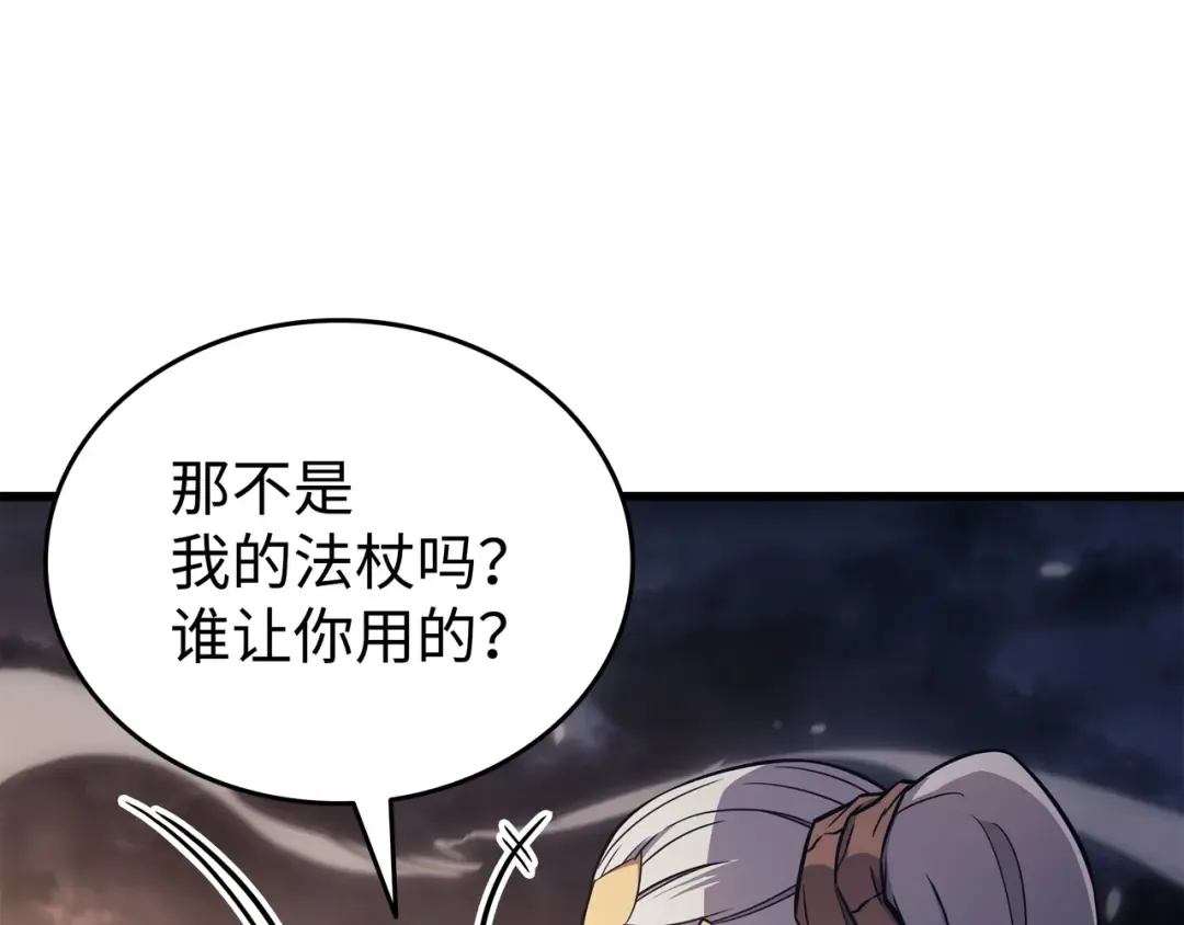 第156话 亚格尼的真身 第18页