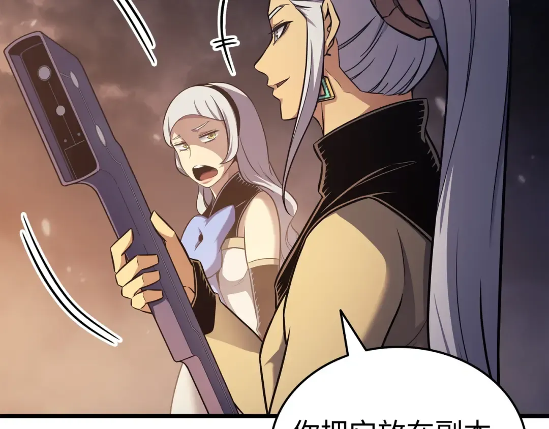 第156话 亚格尼的真身 第19页