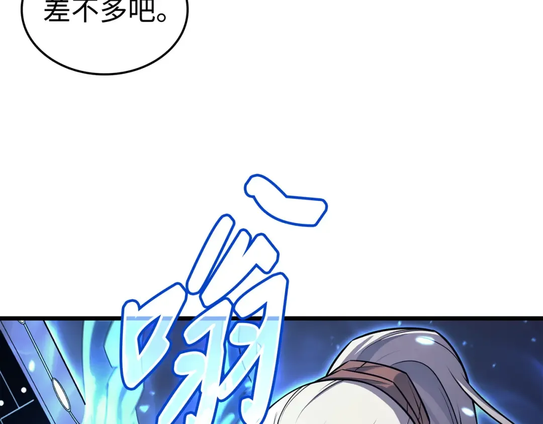 第156话 亚格尼的真身 第25页