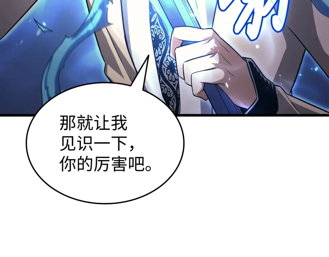 第156话 亚格尼的真身 第27页
