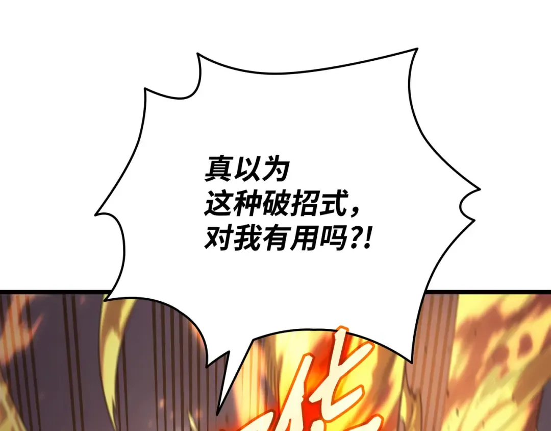 第156话 亚格尼的真身 第34页