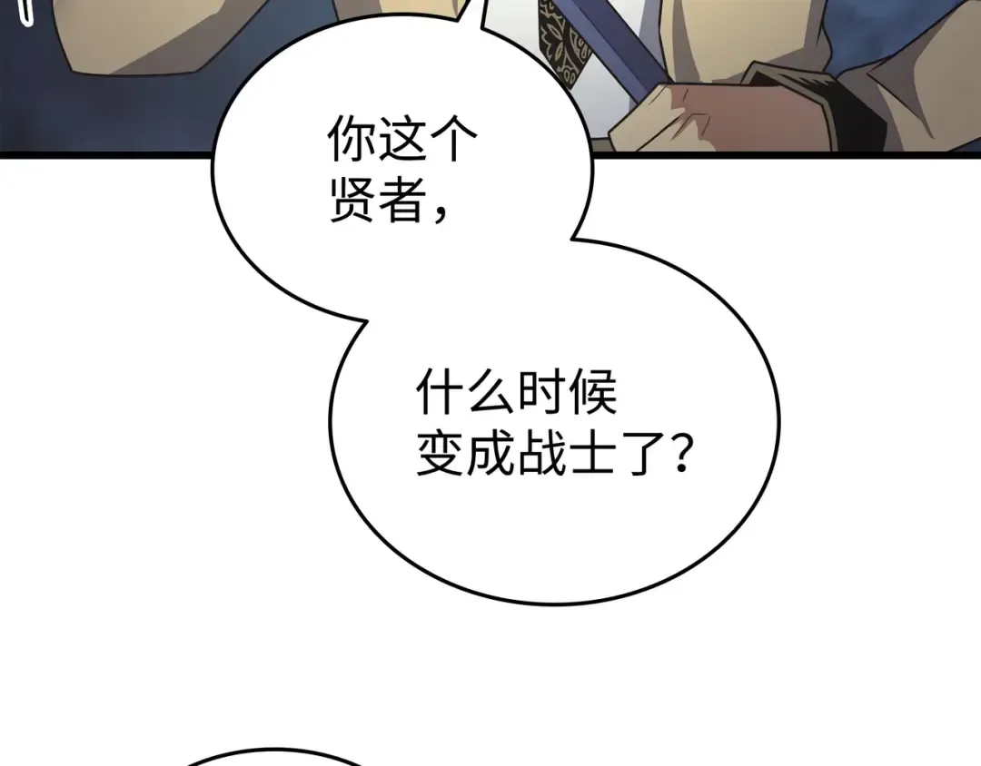 第156话 亚格尼的真身 第63页