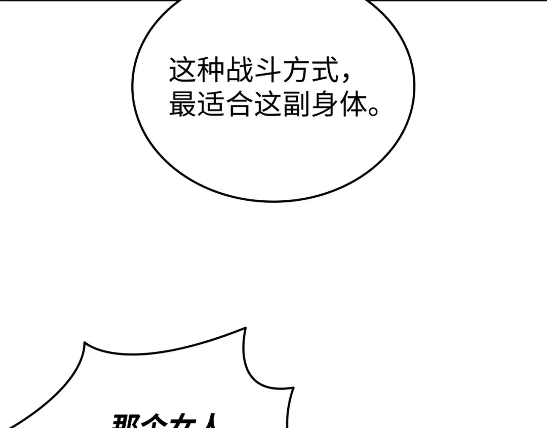 第156话 亚格尼的真身 第66页