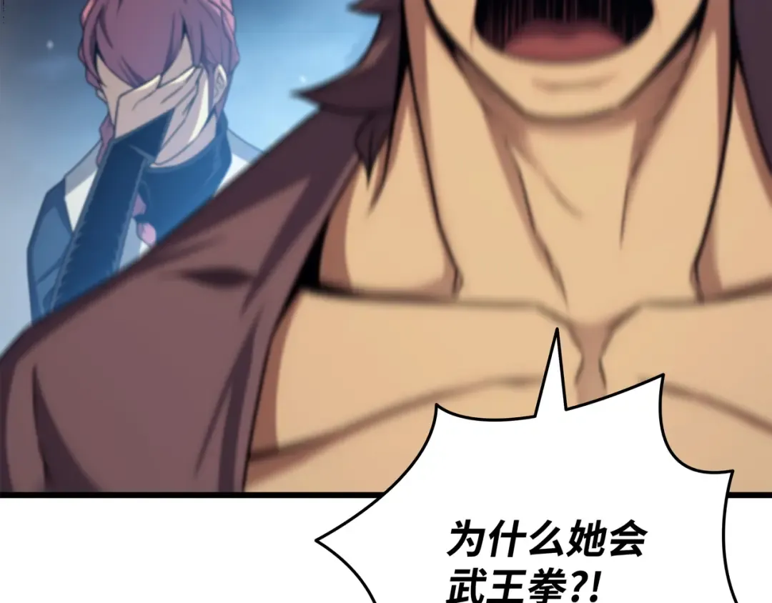 第156话 亚格尼的真身 第68页