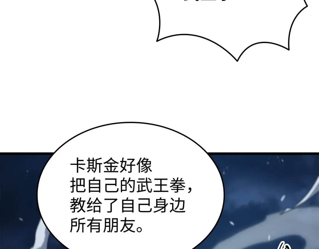 第156话 亚格尼的真身 第69页