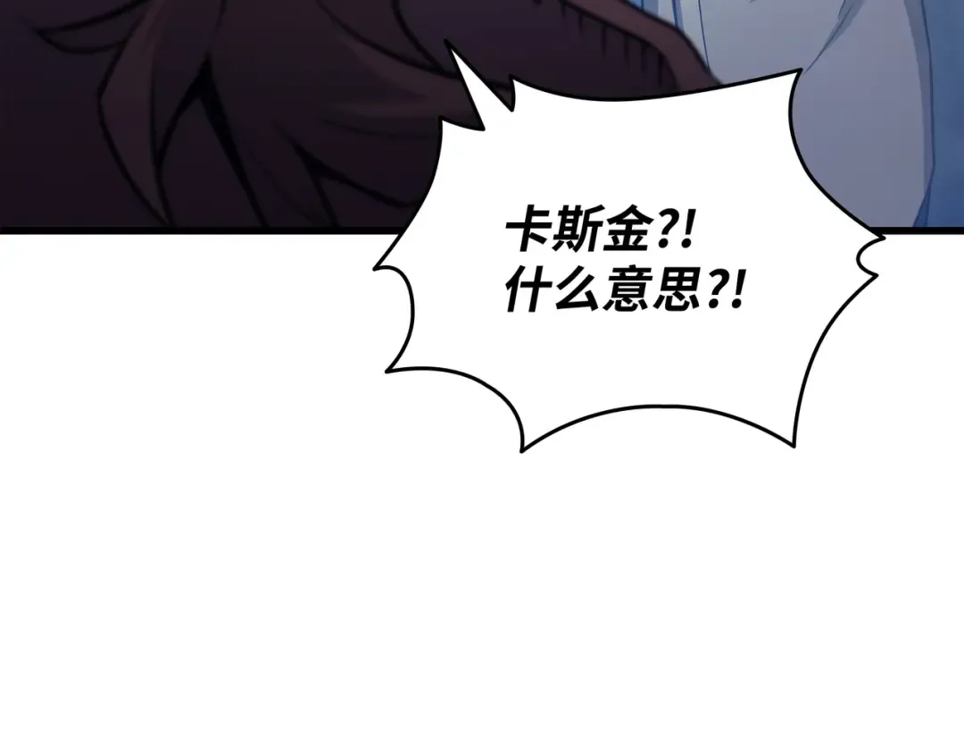 第156话 亚格尼的真身 第71页