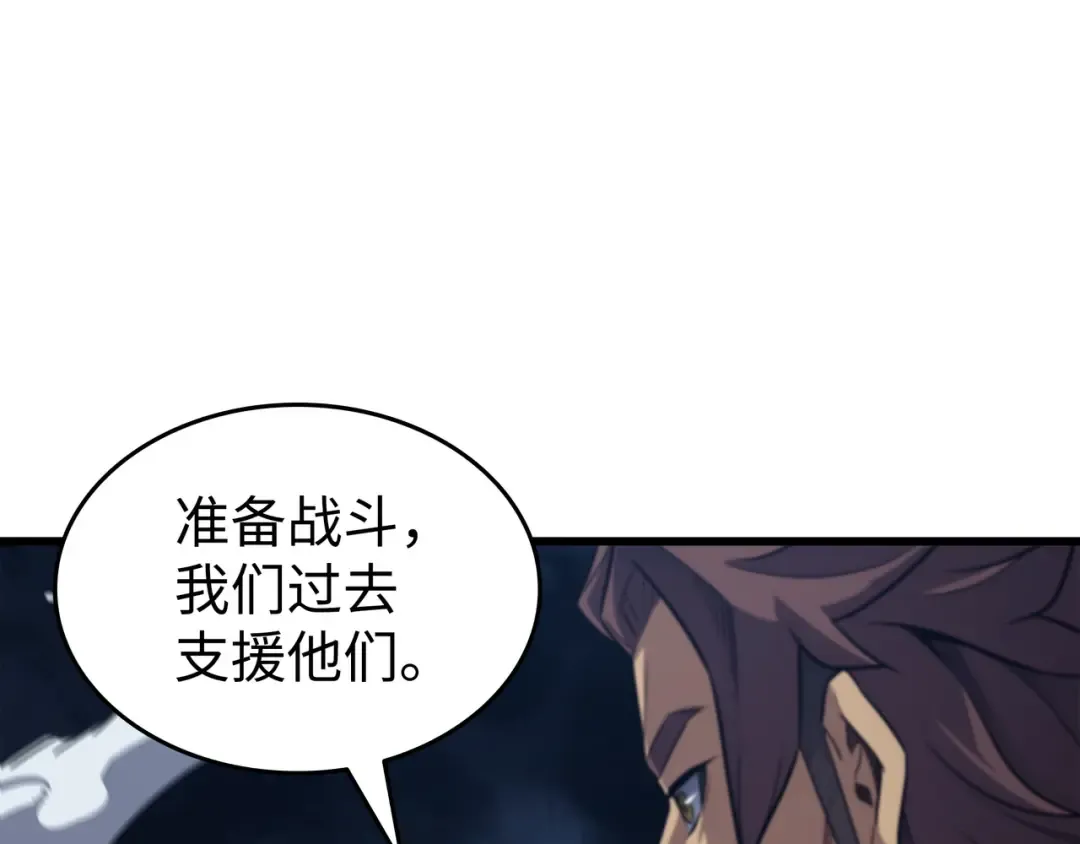 第156话 亚格尼的真身 第73页