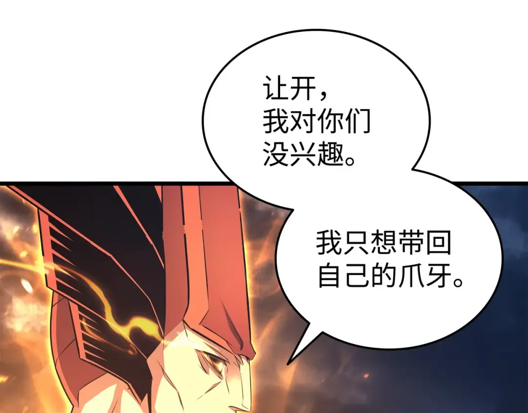 第156话 亚格尼的真身 第87页