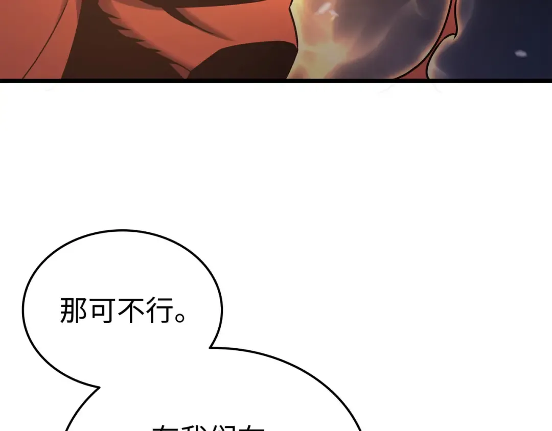 第156话 亚格尼的真身 第89页