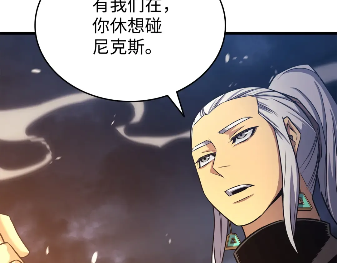 第156话 亚格尼的真身 第90页
