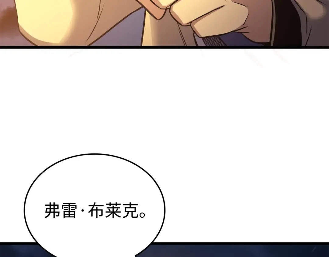 第156话 亚格尼的真身 第92页