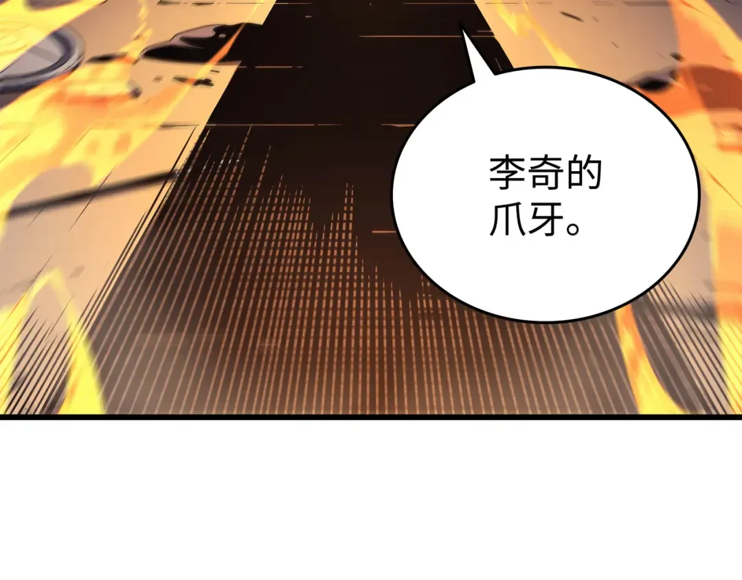 第156话 亚格尼的真身 第94页