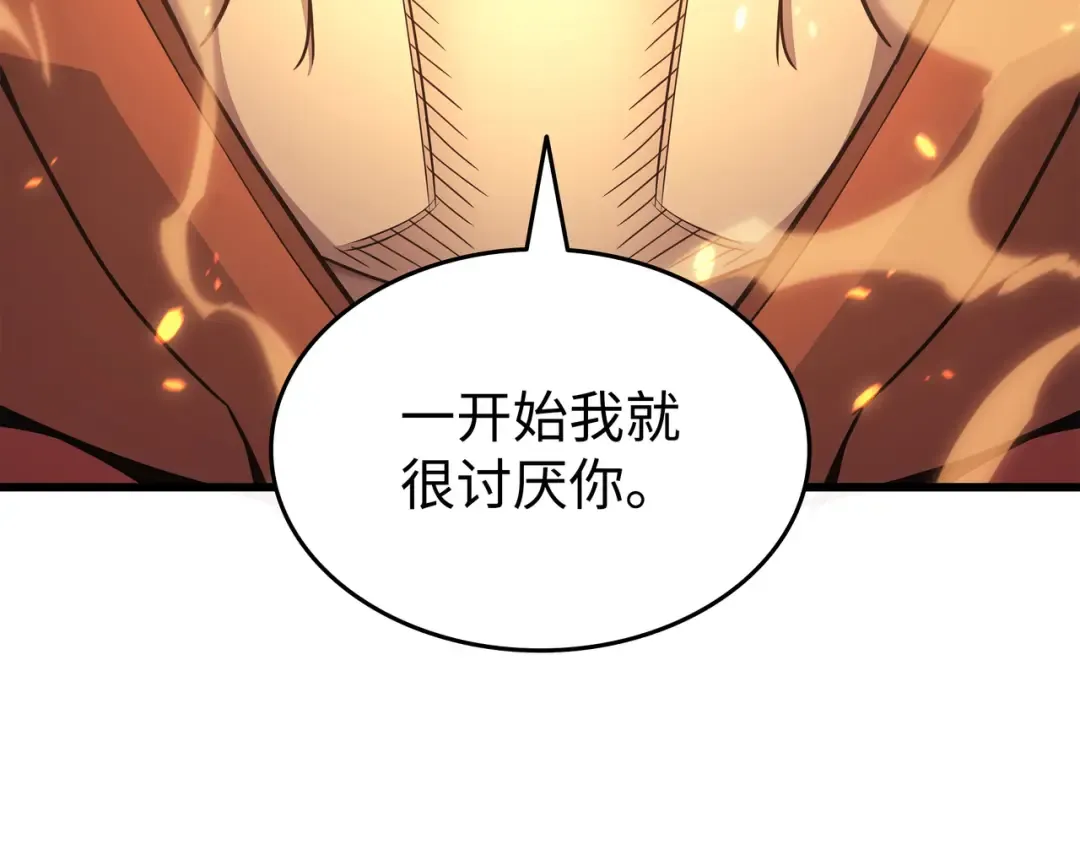 第156话 亚格尼的真身 第97页