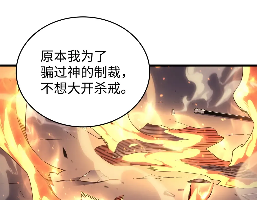 第156话 亚格尼的真身 第98页