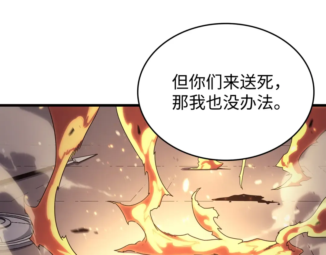 第156话 亚格尼的真身 第100页