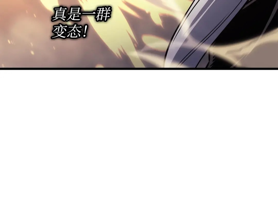 第156话 亚格尼的真身 第107页