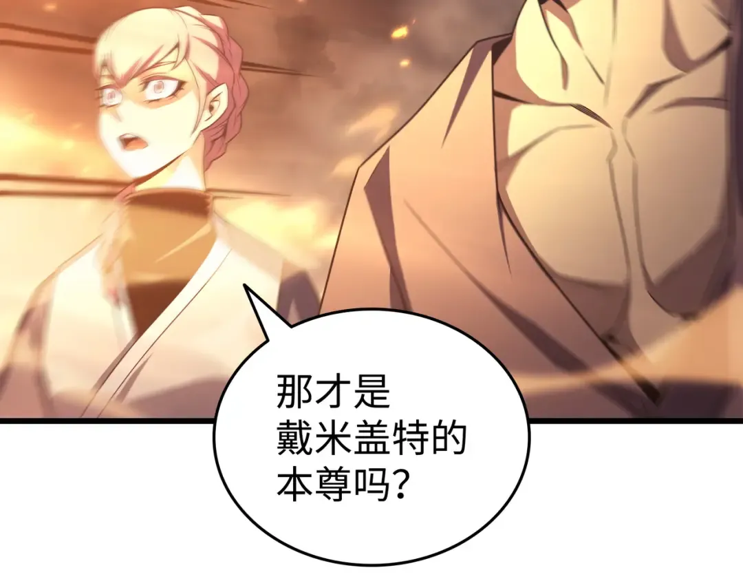 第156话 亚格尼的真身 第113页