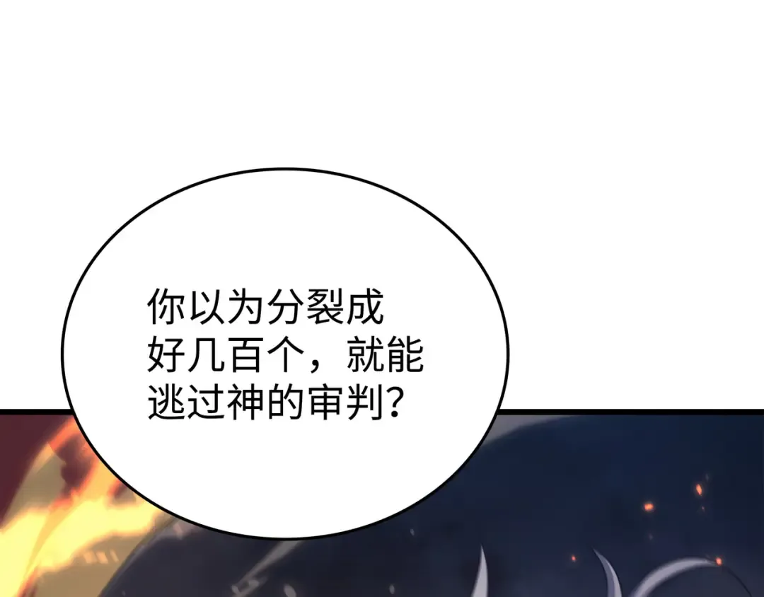 第156话 亚格尼的真身 第115页