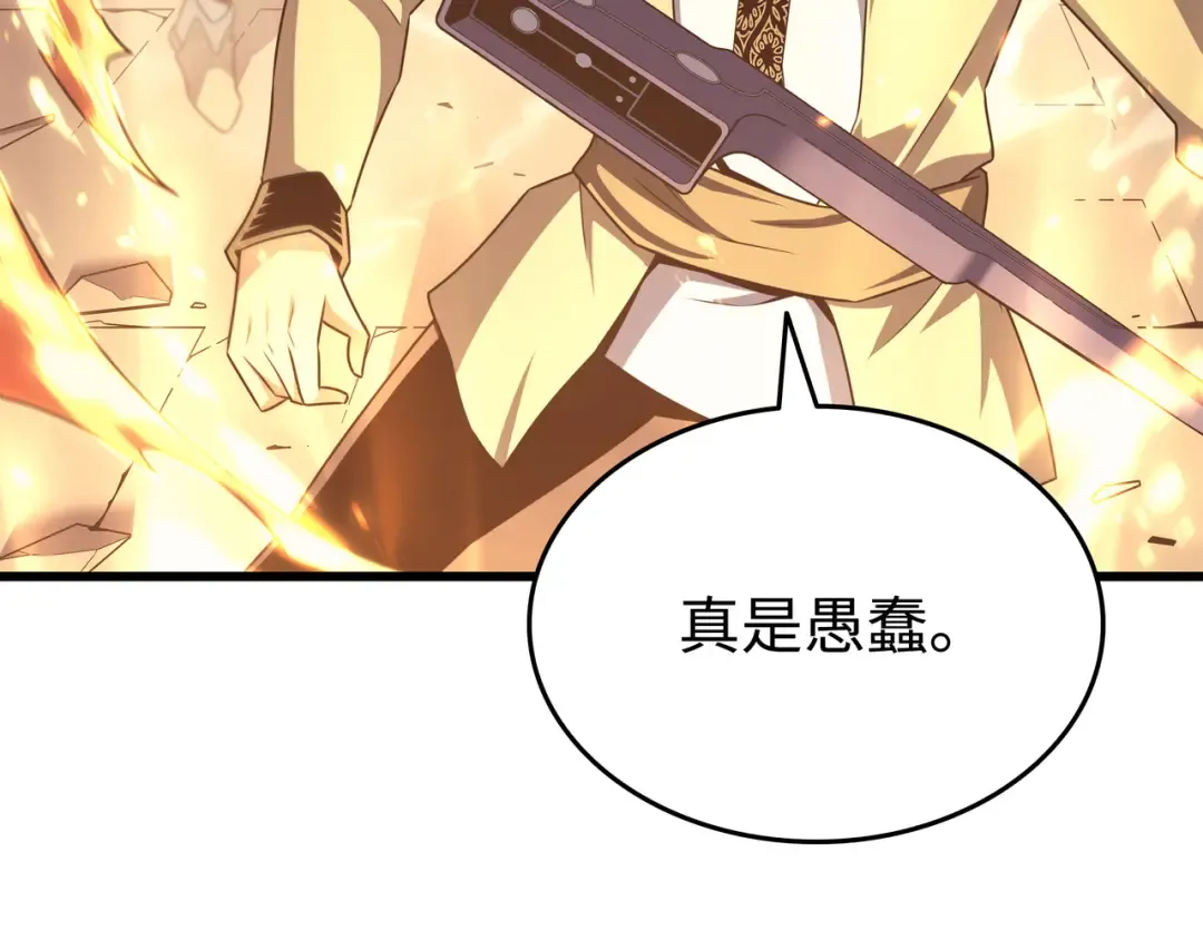第156话 亚格尼的真身 第117页