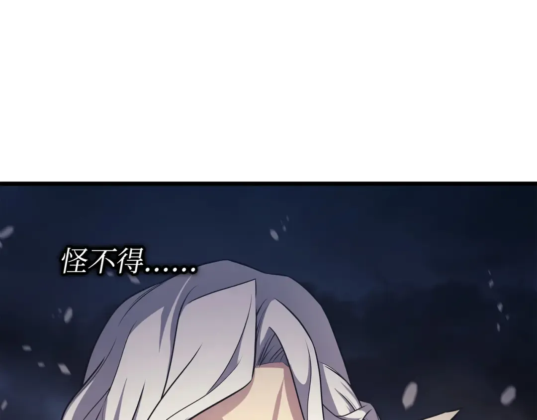 第156话 亚格尼的真身 第118页