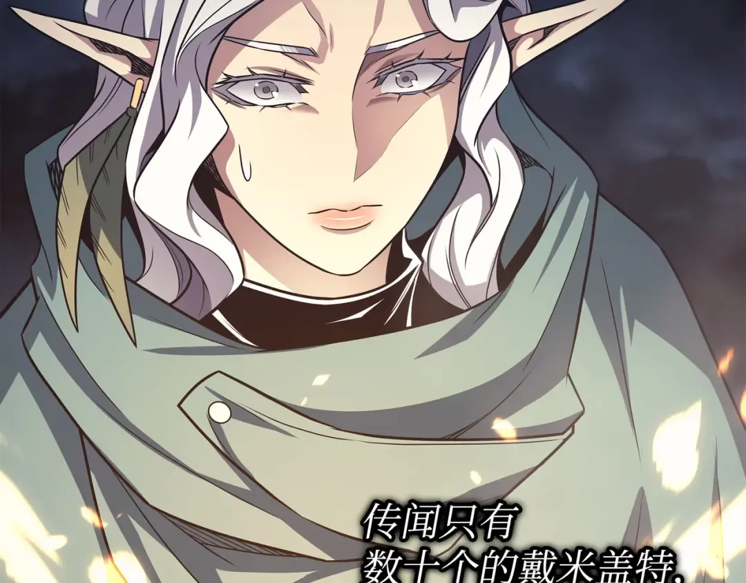 第156话 亚格尼的真身 第119页