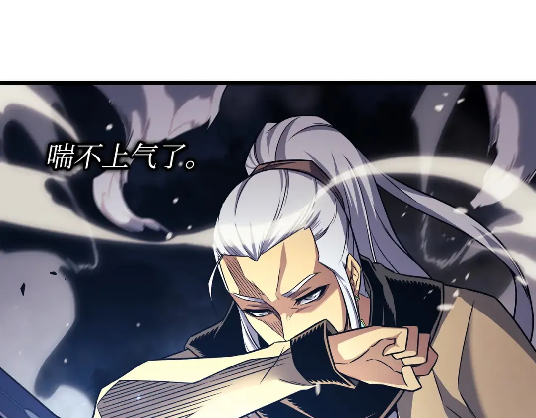 第156话 亚格尼的真身 第139页