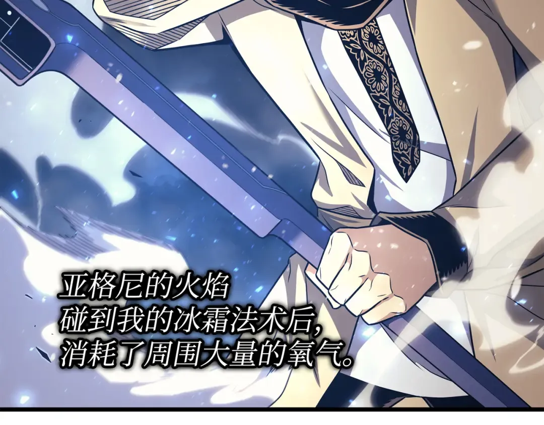 第156话 亚格尼的真身 第140页