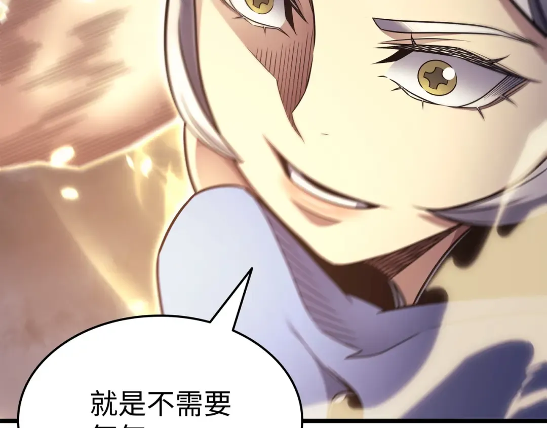第156话 亚格尼的真身 第156页