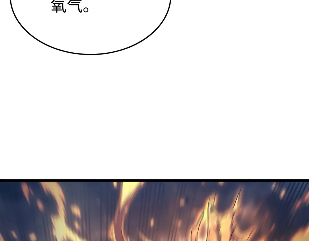 第156话 亚格尼的真身 第157页
