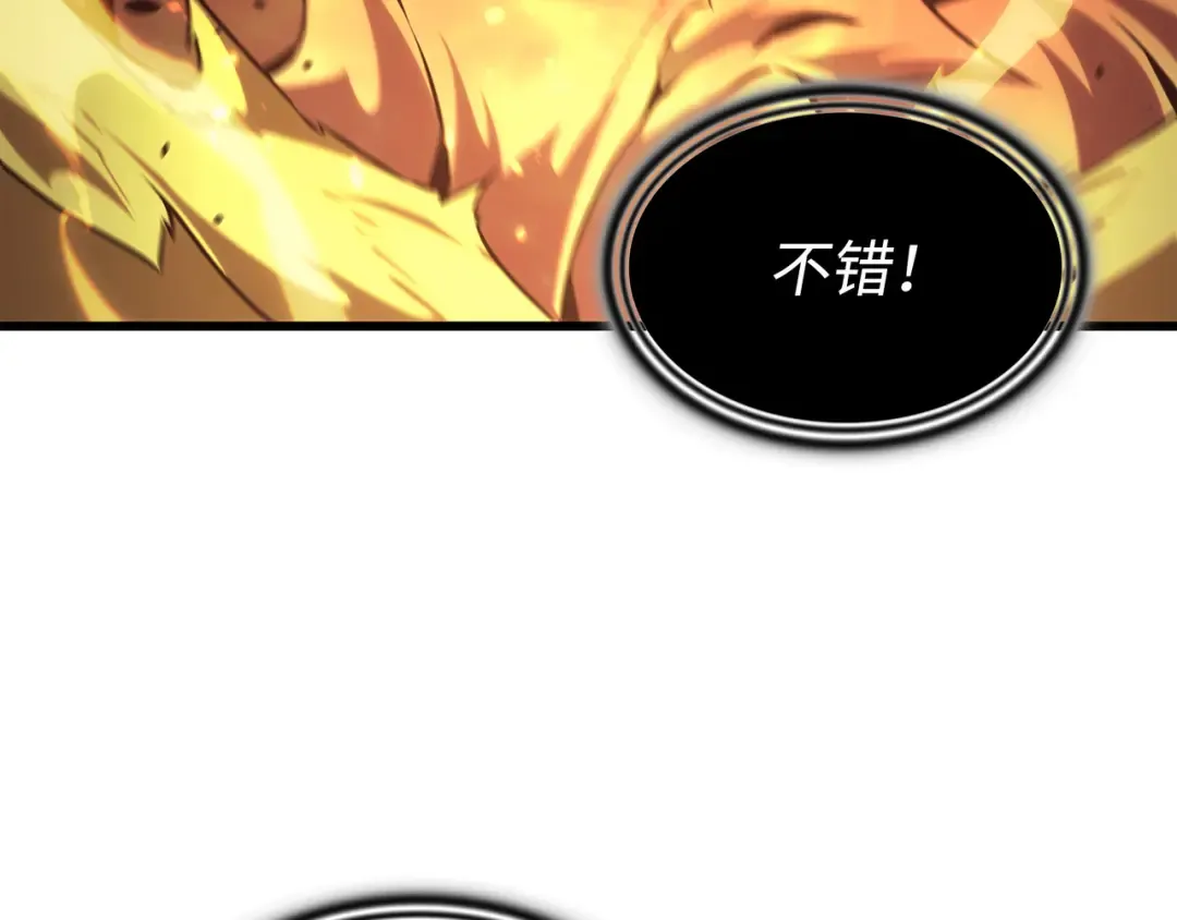 第156话 亚格尼的真身 第162页