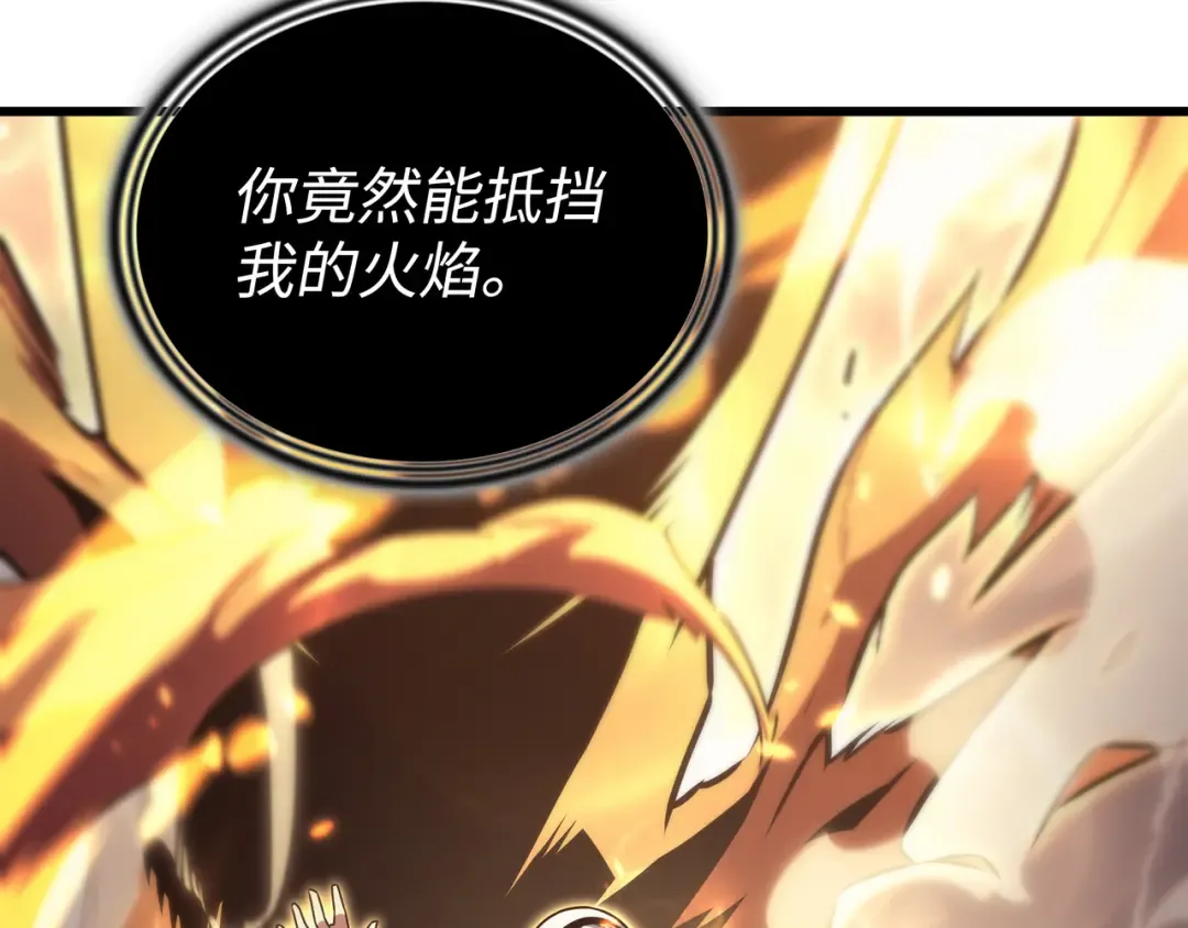 第156话 亚格尼的真身 第163页