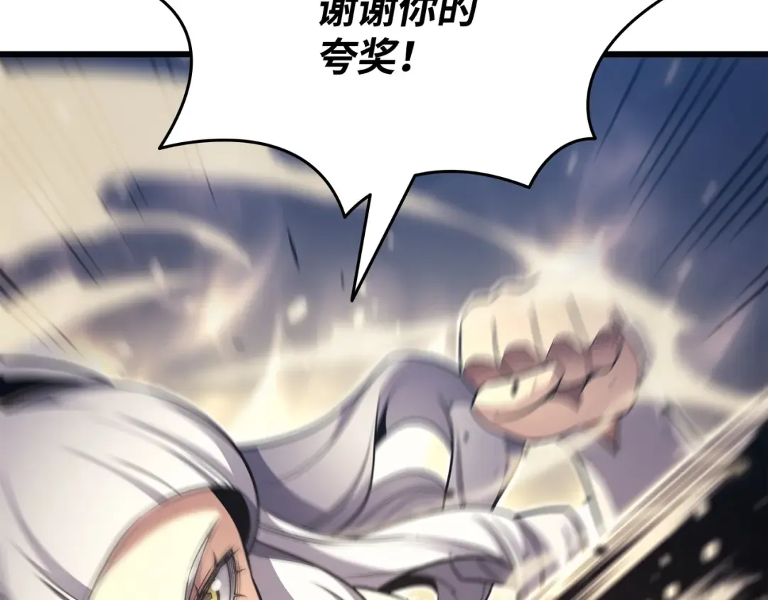 第156话 亚格尼的真身 第167页
