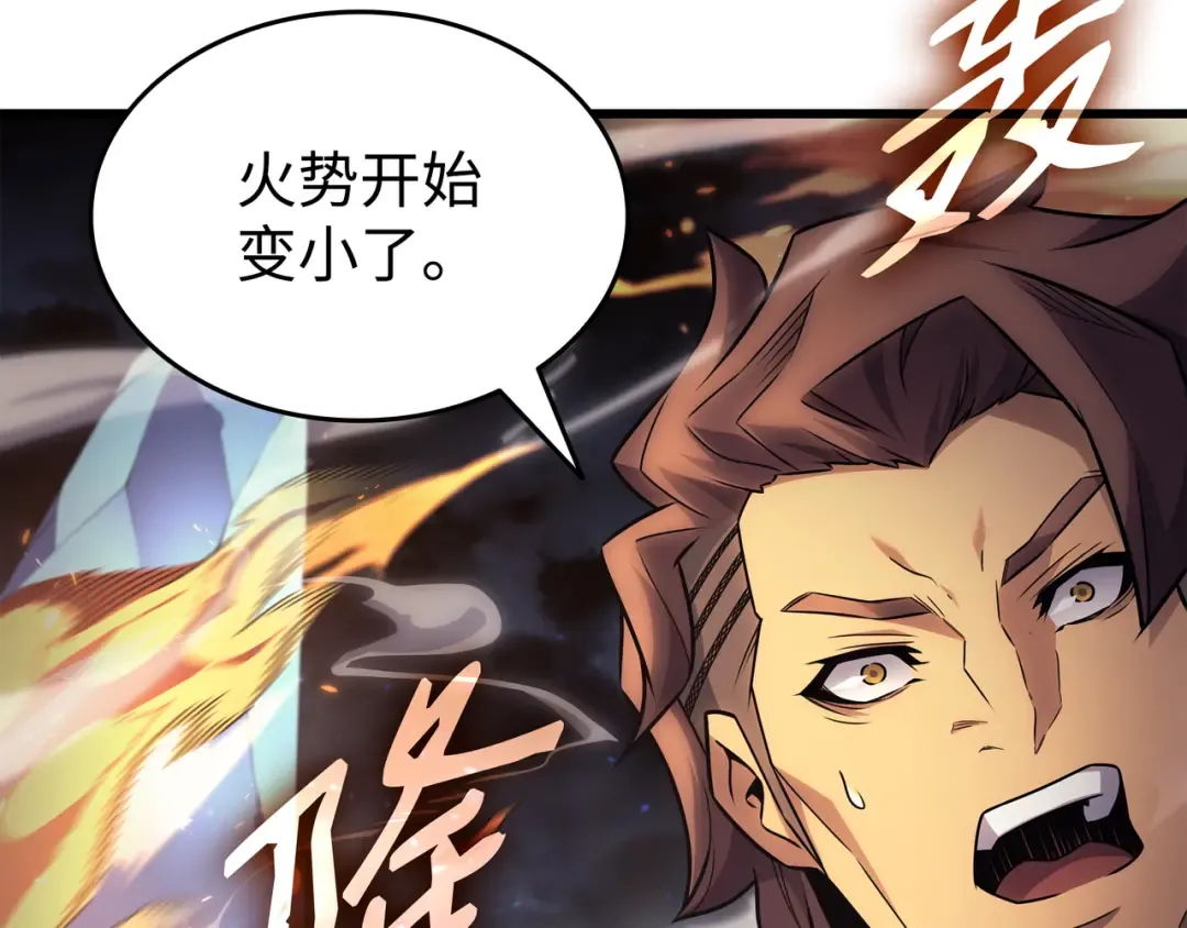 第156话 亚格尼的真身 第173页